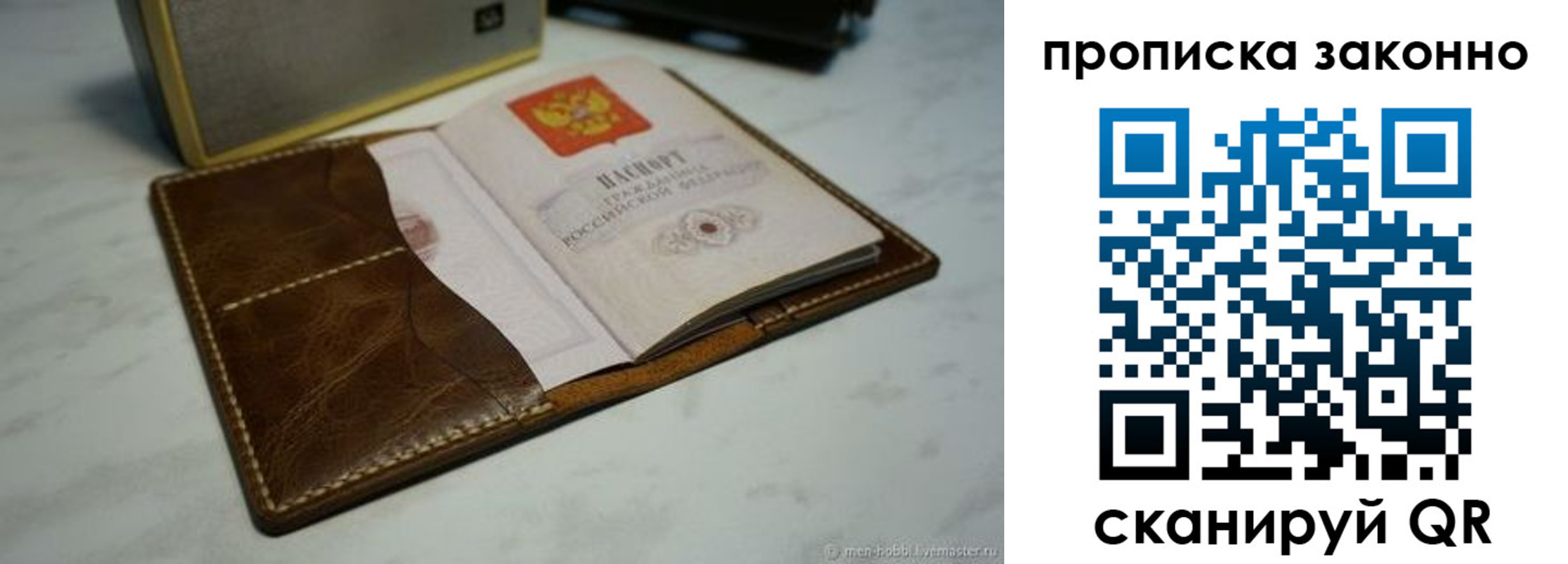 временная регистрация в Ингушетии