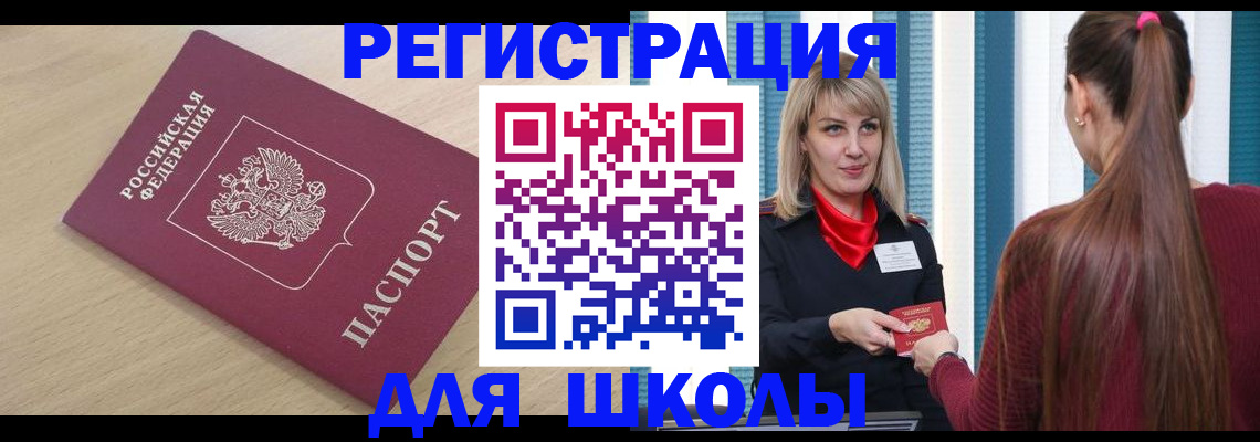 временная регистрация законно в Ингушетии