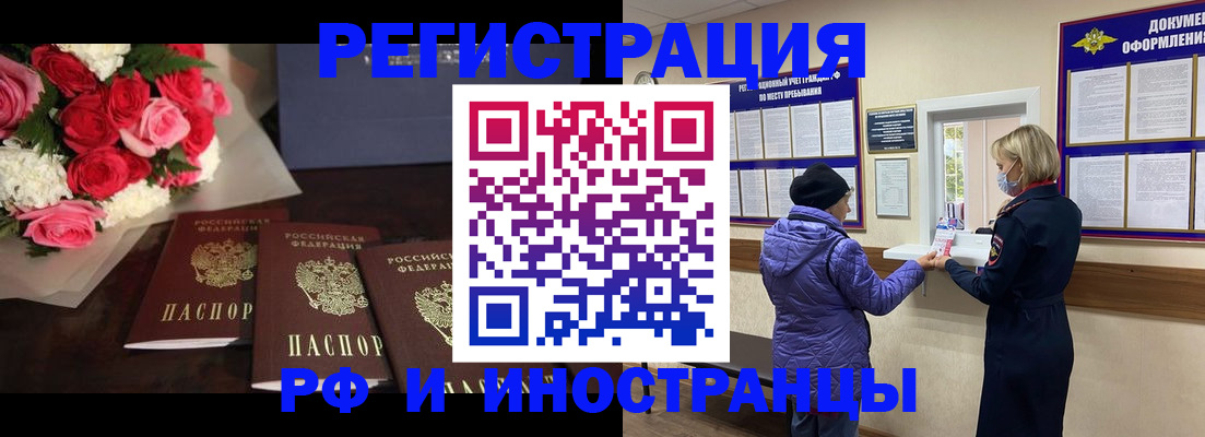 регистрация в Ингушетии