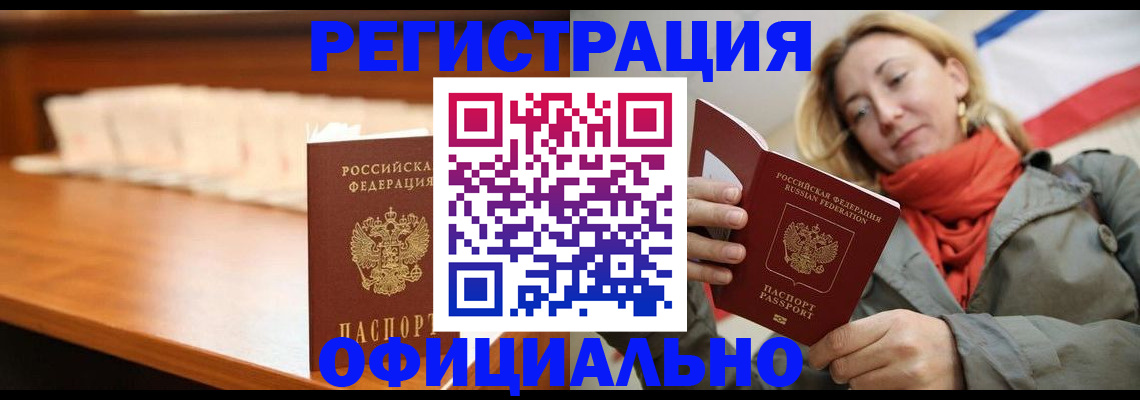 временная регистрация адрес в Ингушетии