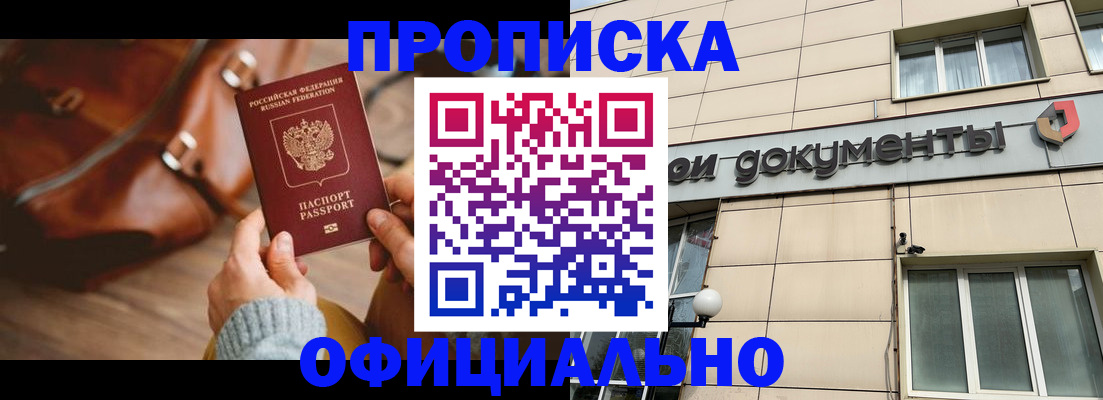временная регистрация законно в Ингушетии