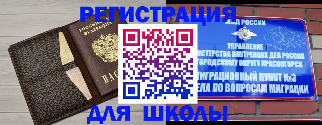 прописка в Ингушетии