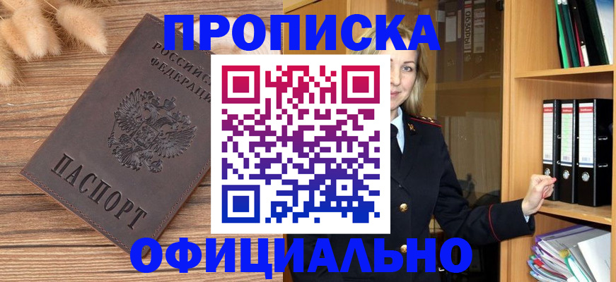 временная регистрация 2025 в Ингушетии