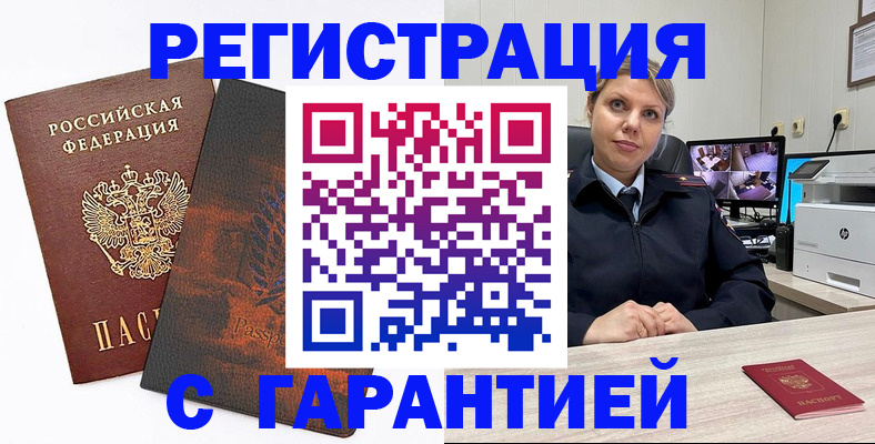 пропишу в квартире в Ингушетии