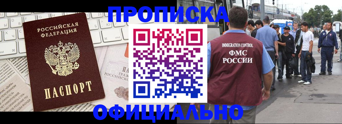 регистрация для школы в Ингушетии